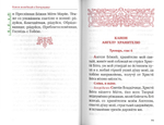 Святое Евангелие. Псалтирь. Молитвослов (в одной книге)
