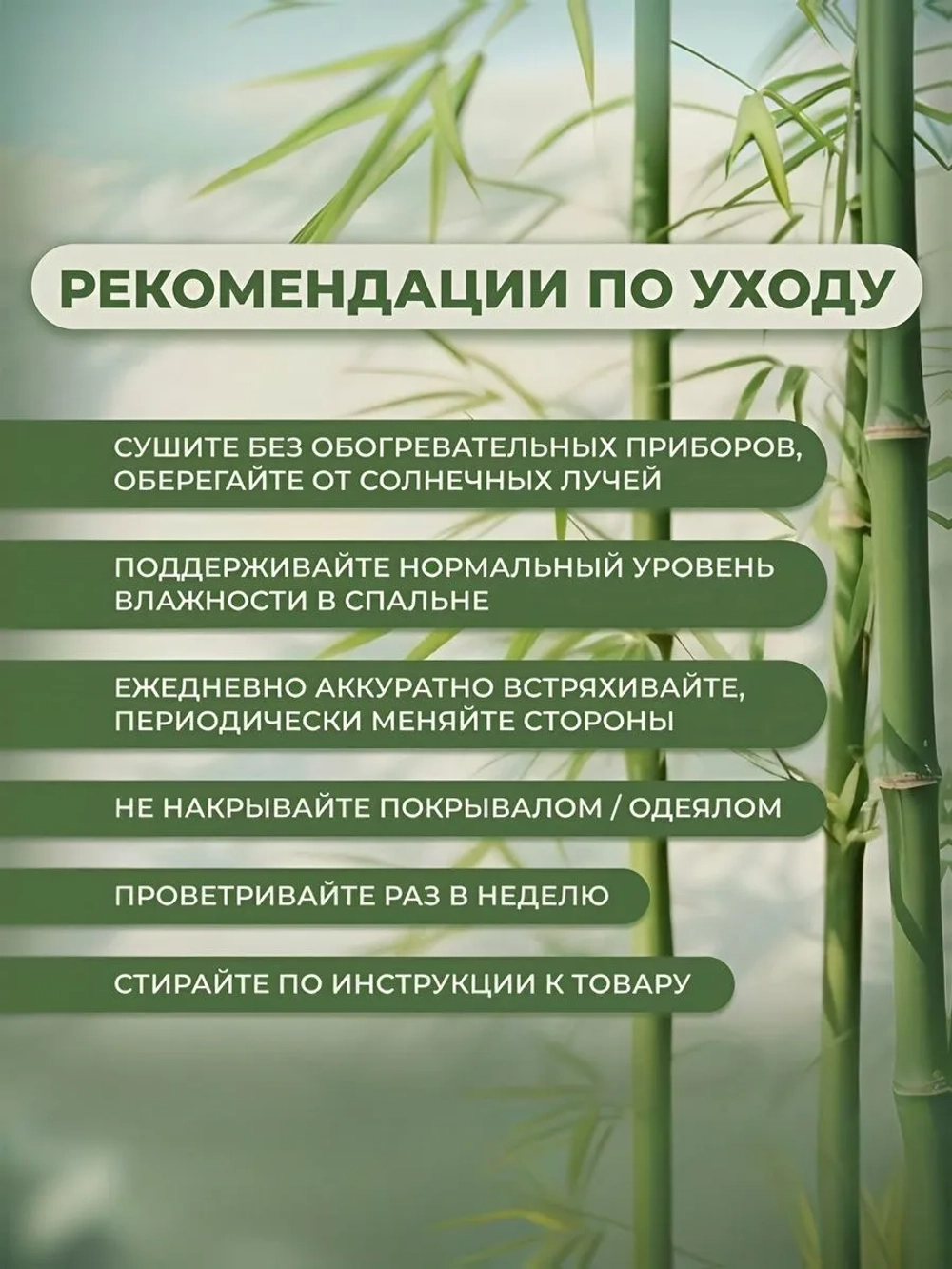 Комплект Подушек 2 шт. Бамбук 50х70 для сна стеганный чехол