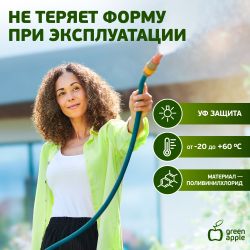 Шланг для полива GREEN APPLE GWGH1-030 УСИЛЕННЫЙ 12мм 1/2 дюйма х 20м | Шланги Green Apple