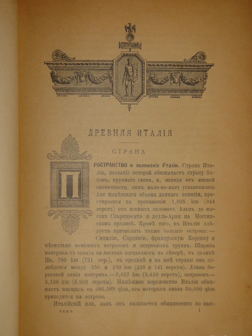 "Две позиции: Эллада и Рим тт. 1-2". 1914г.