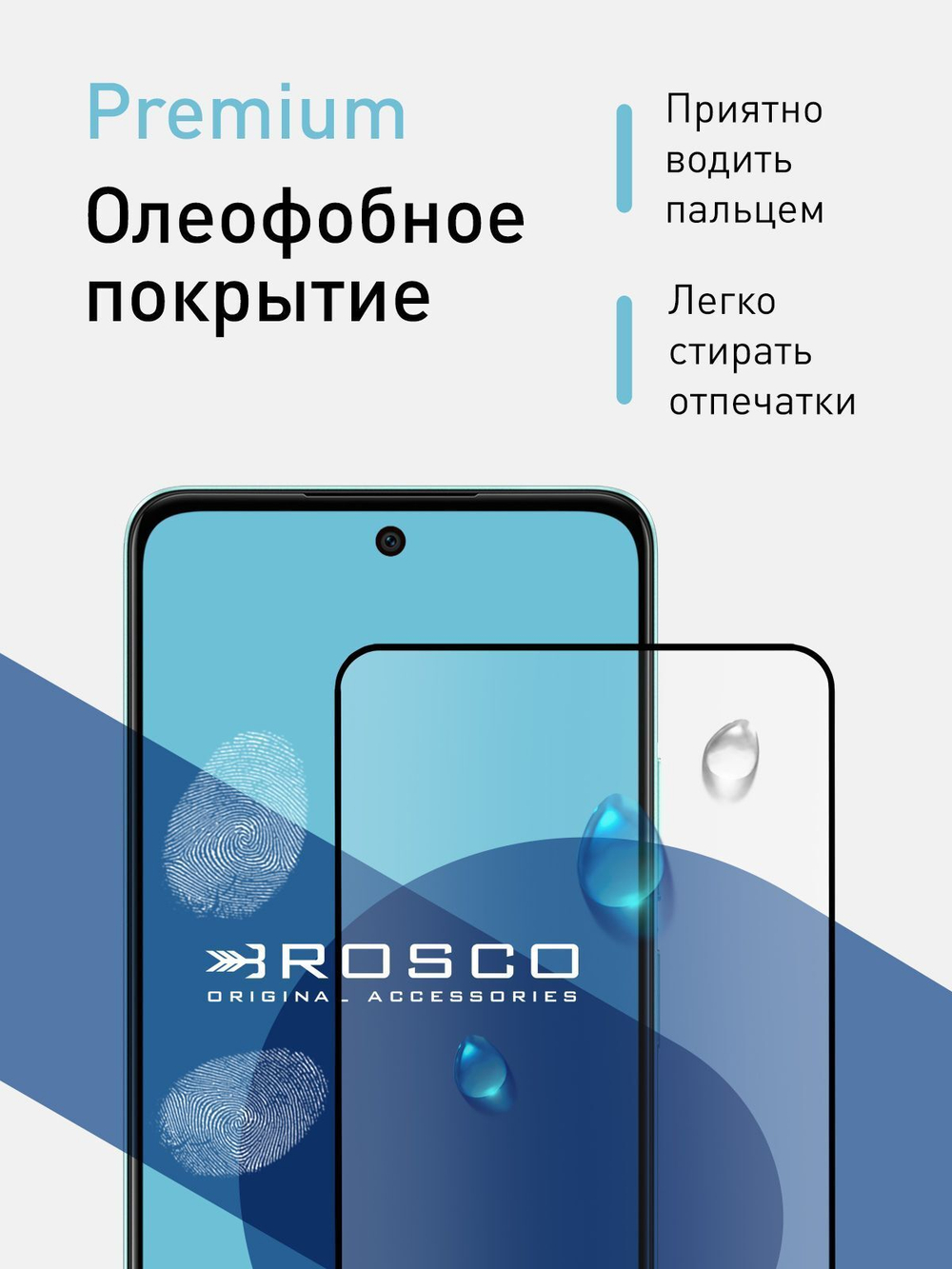 Защитное стекло ROSCO для OPPO A58 4G (арт.OPPO-A58(NFC)-FSP-GLASS-BLACK )