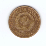 2 копейки 1930 VF