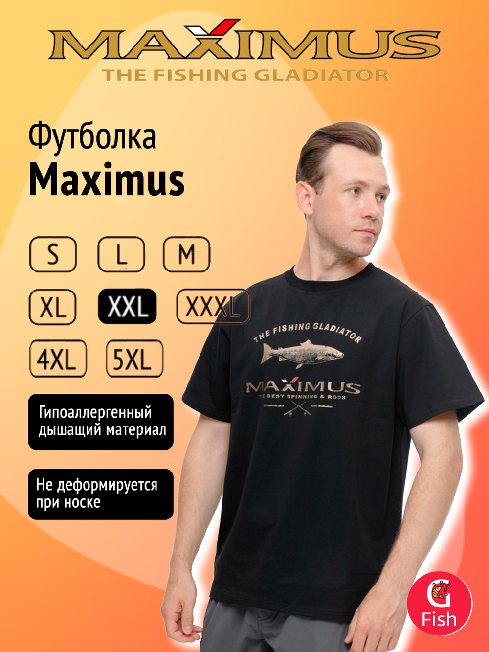 Футболка Maximus красная XL