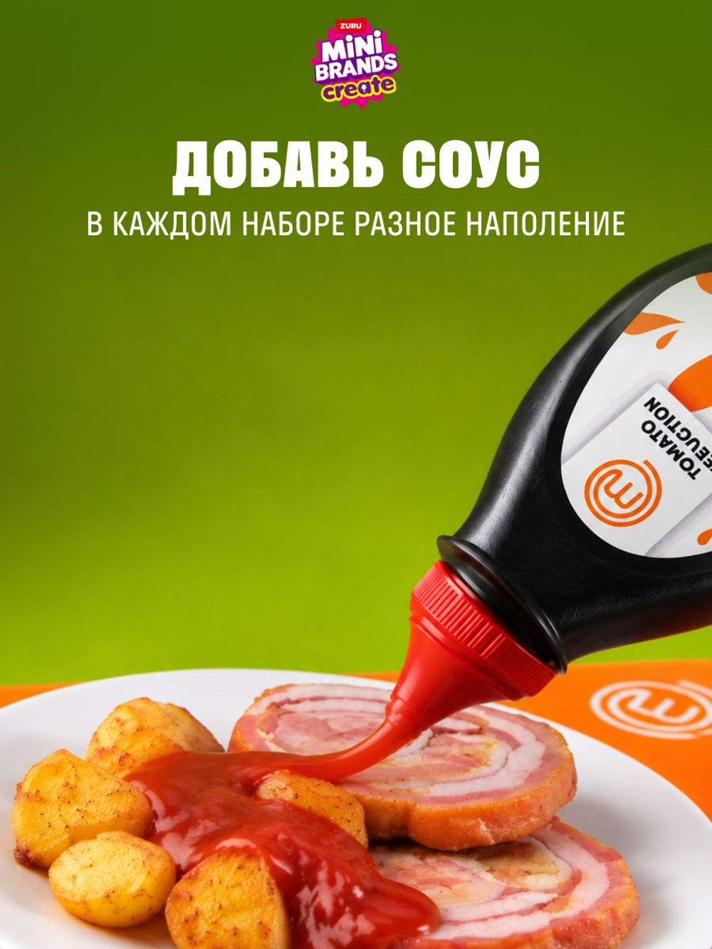 Фигурка Mini Brands 5 surprise Create Мастер Шеф