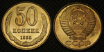 50 копеек 1958 года СССР. Погодовка. Копия пробной советской монеты. Бронза. Гурт рубчатый