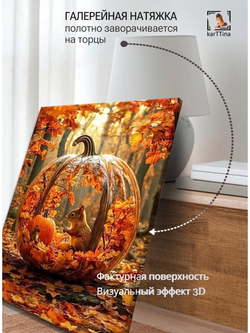 Картина "Листья зимы", для интерьера 50х70см 1шт.