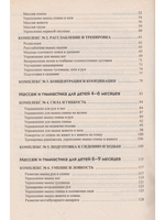 Массаж. Гимнастика. Йога. От 0 до 1,5 лет. 1-е изд.