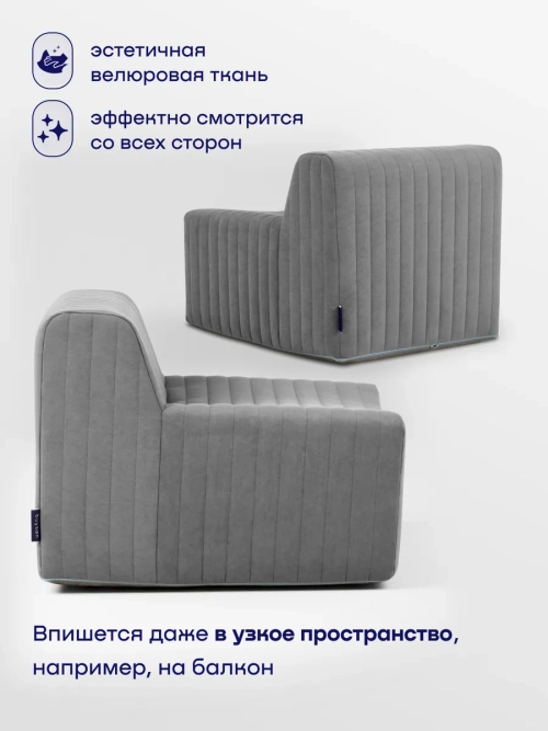 Бескаркасное кресло БайСофт (серый)