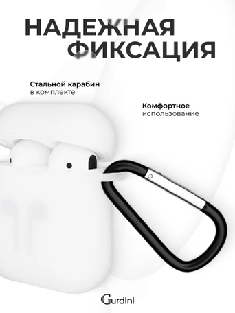 Чехол для Airpods 1/2 Gurdini прорезиненный soft touch Прозрачно Матовый