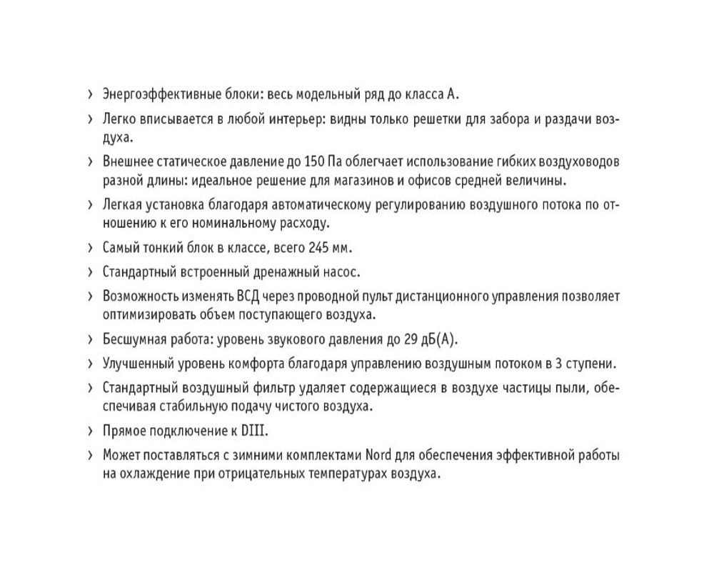 Канальный кондиционер Daikin FBQ71D/RQ71BW1 (зимний комплект)