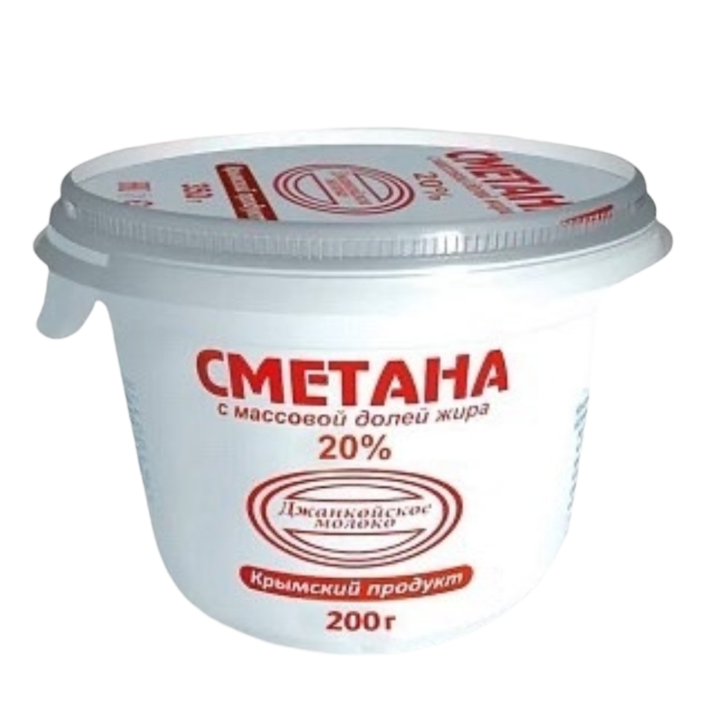 Сметана Джанкойский 20% 200 гр стак
