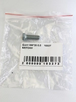 Болт М6*20 8.8