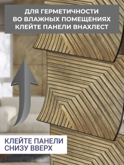 Декоративная стеновая панель ПВХ Дуб медовый 482х482 мм