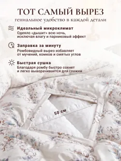 Пододеяльник с вырезом ромб 1,5-сп без молнии 145х215 см