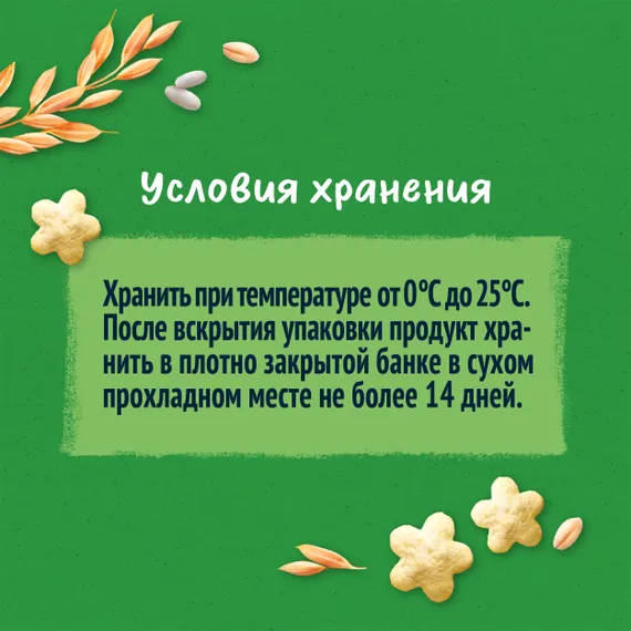 Воздушный снек Gerber Звёздочки банан с 12 мес 35 г