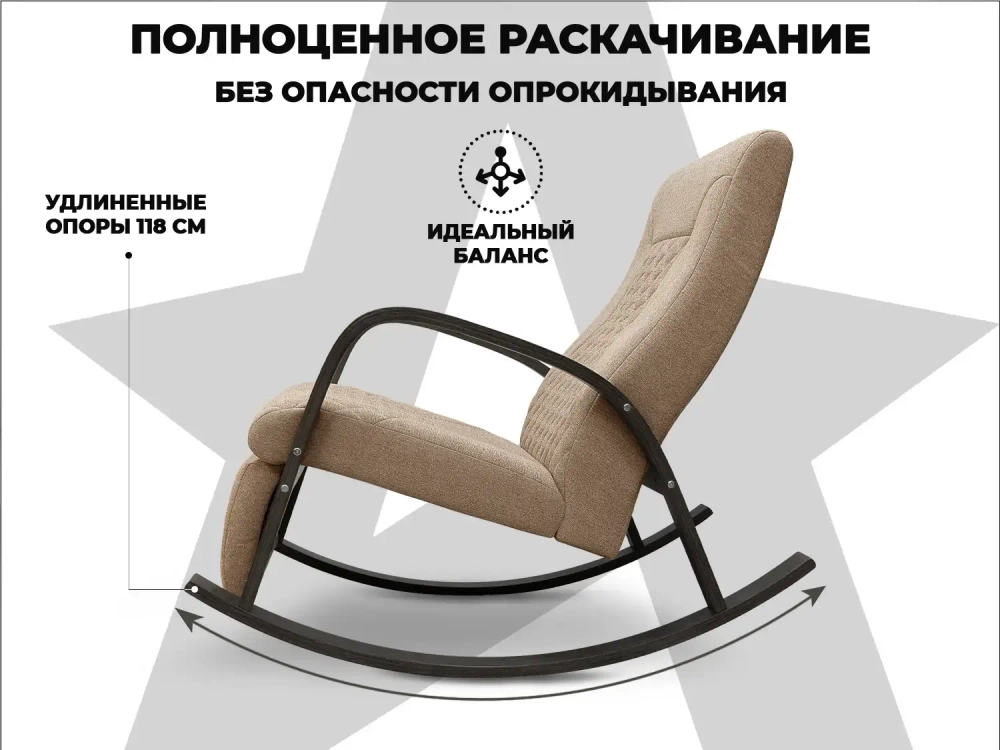 Массажное кресло-качалка Relaxastar Celeste V