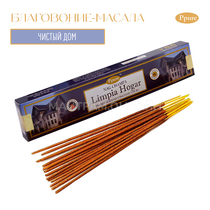 Ppure Nag Champa Clean Home Благовоние-масала Чистый дом, 15 г