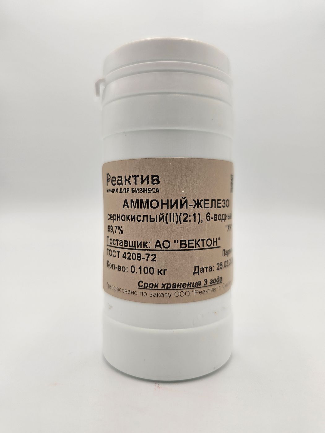 Аммоний-железо сернокислый(II)(2:1), 6-водный 'ХЧ' >99.5% (соль Мора) - ГОСТ 4208-72 - 0.1кг