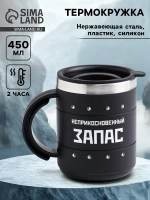 Термокружка для чая и кофе
