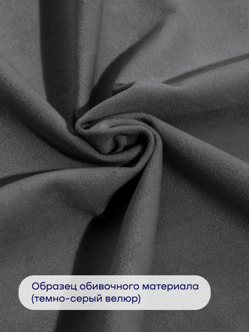 Кровать БайРест с подъемным механизмом (темно-серый, микровелюр)