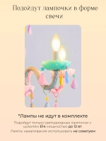 Люстра потолочная, детская