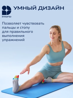 Носки для йоги противоскользящие