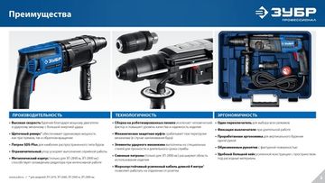 ЗУБР 26 мм, 850 Вт, перфоратор SDS Plus, Профессионал (ЗП-2680)