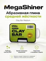 MegaShiner Абразивная глина средней жёсткости Clay Bar Medium