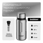 Термос 0.77л Bobber Barrel для чая с ситечком для заваривания Нерж. (28ч сохраняет тепло) -
