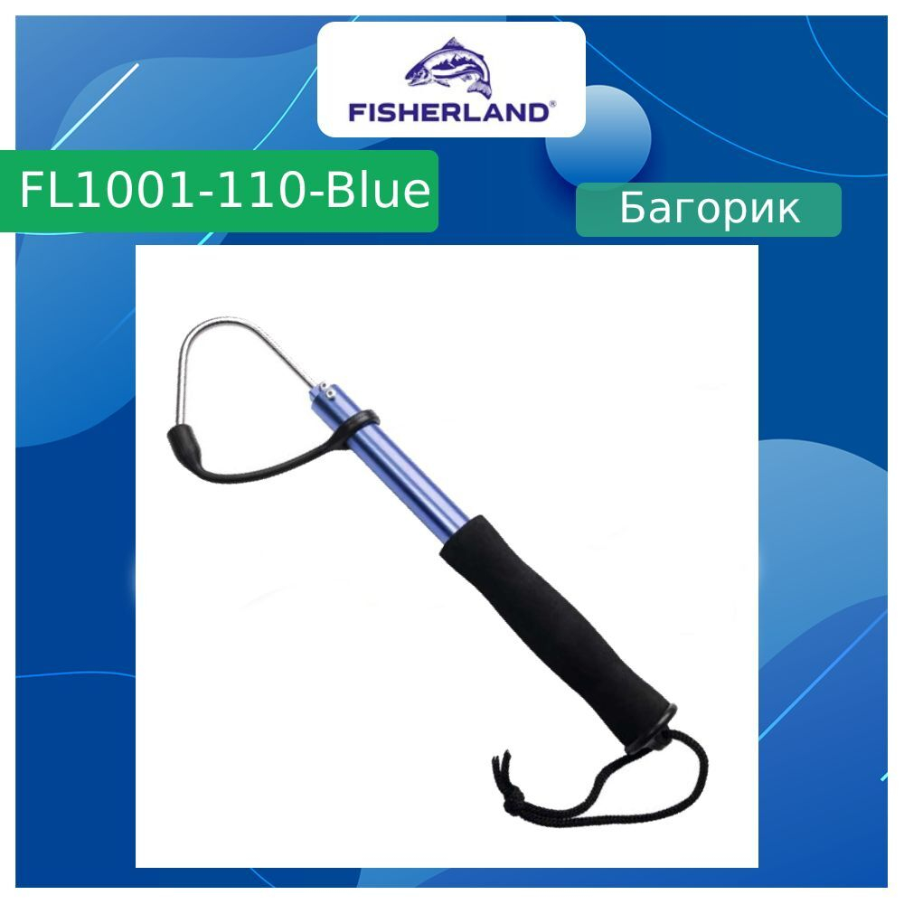 Багорик для рыбалки FisherLand FL1001-090 Red
