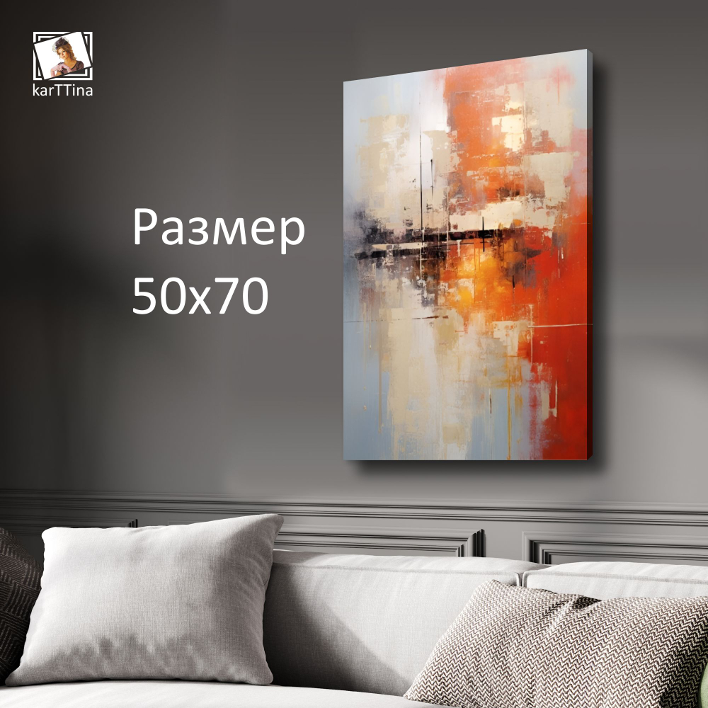 Картина на стену "Осенний пожар" 50х70см 1шт.