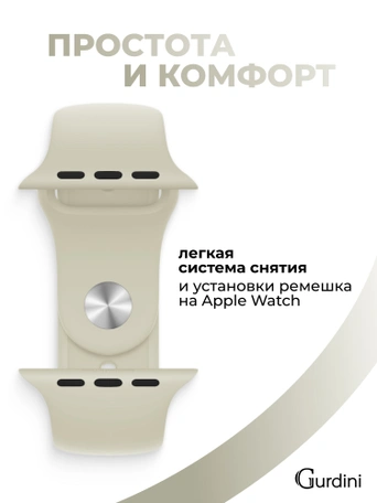 Ремешок Gurdini Sport Band (силиконовый) Apple Watch 42mm/44mm (S/M-M/L) Stone