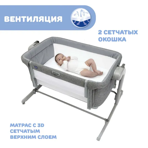 Детская кроватка Chicco Next2Me Magic Evo Dark Grey