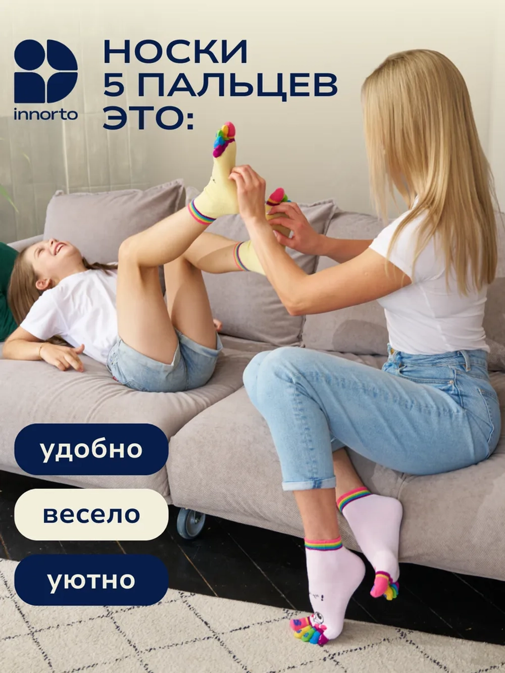 Носки с пальцами комплект 3 цвета 58373-3.1