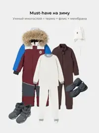 Комбинезон зимний с системой роста "Гранат"