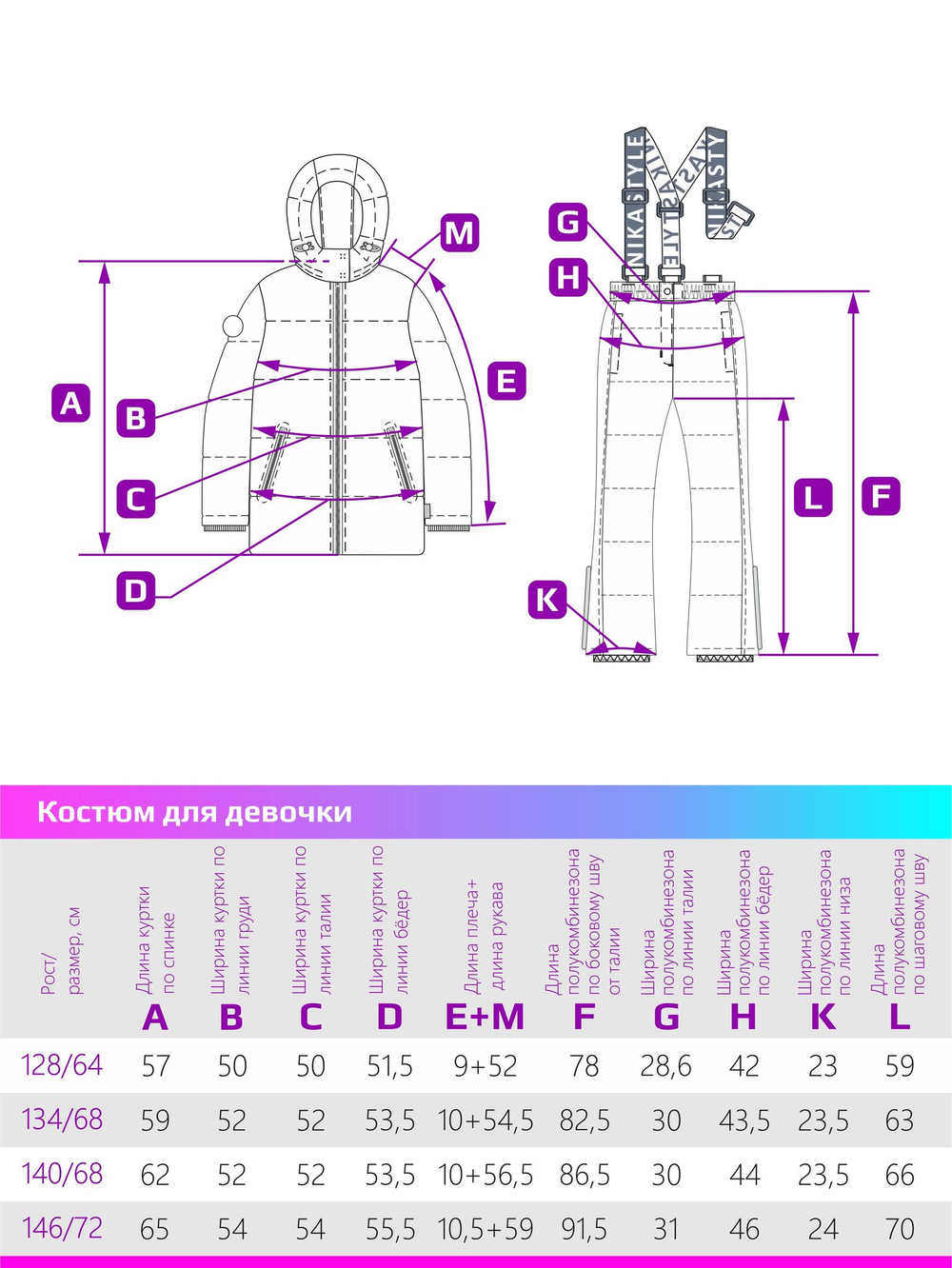 Костюм КОСМО черный