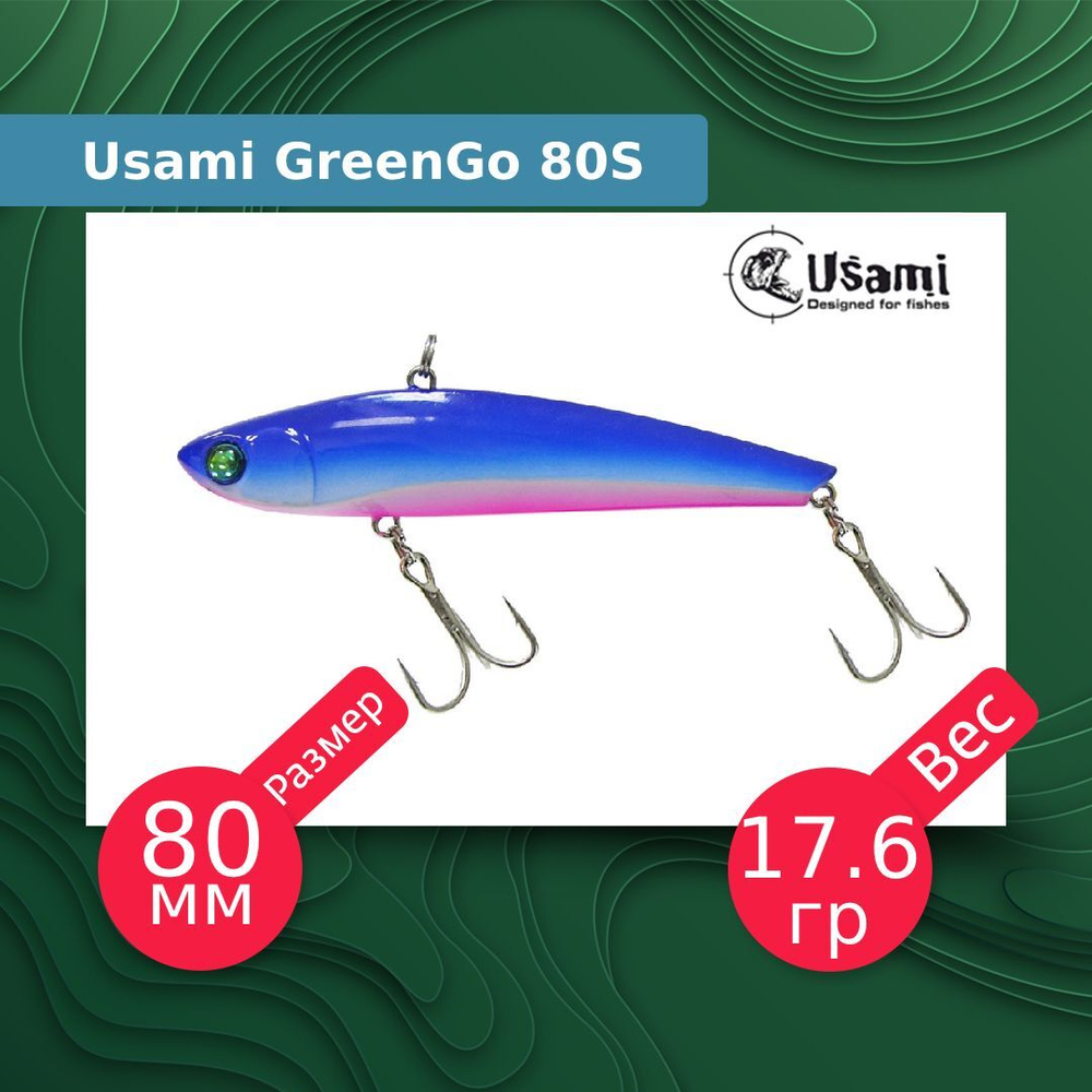 Воблер для рыбалки GreenGo 80S #609