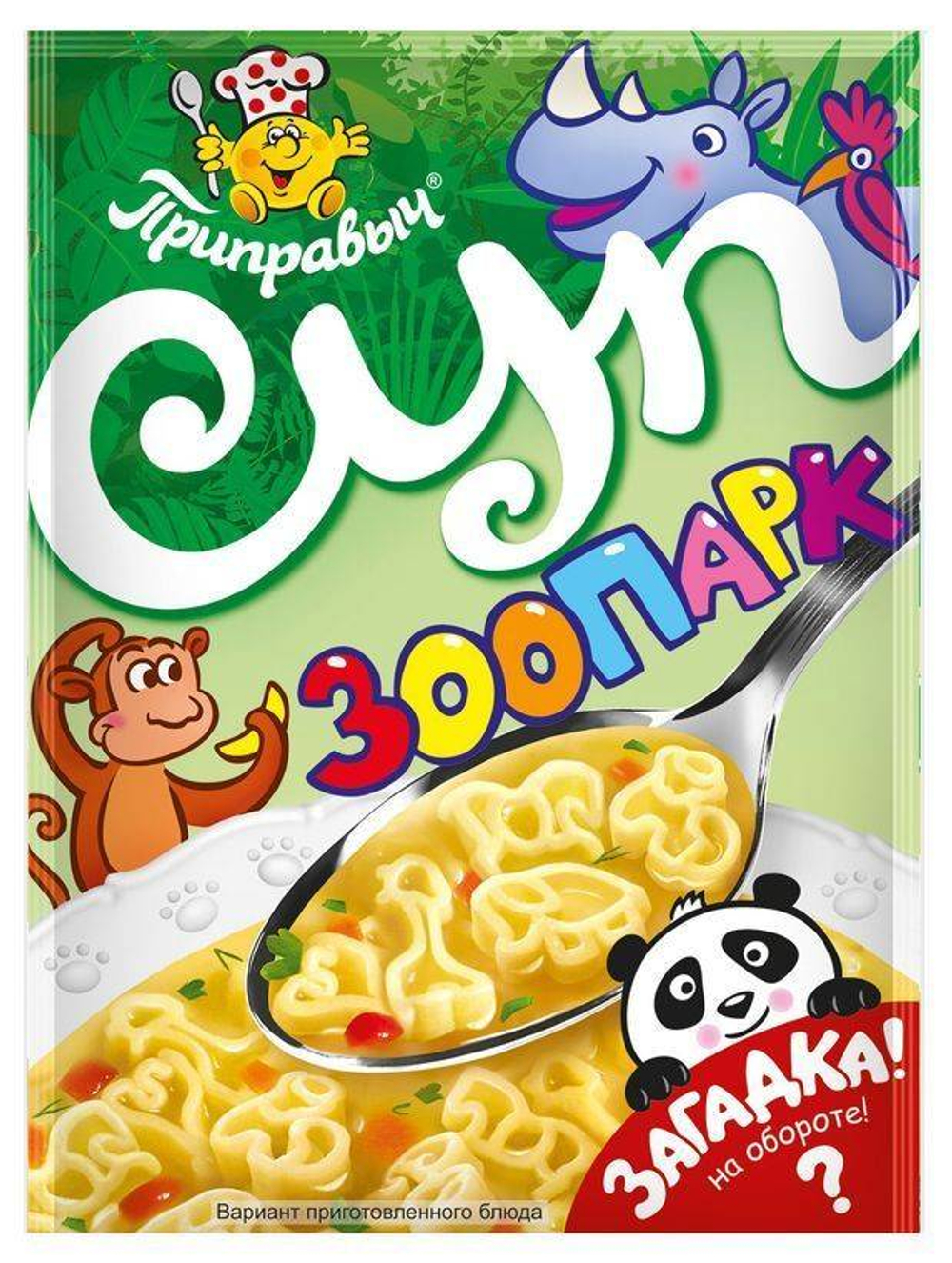 СУП ЗООПАРК 60 ГР. Приправыч 1561