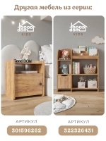 Стеллаж в детскую