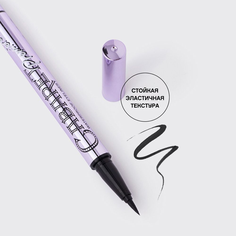 Подводка для глаз (фиолетовый) VIVIENNE SABO Cabaret Premiere Waterproof Eyeliner - 03 Black