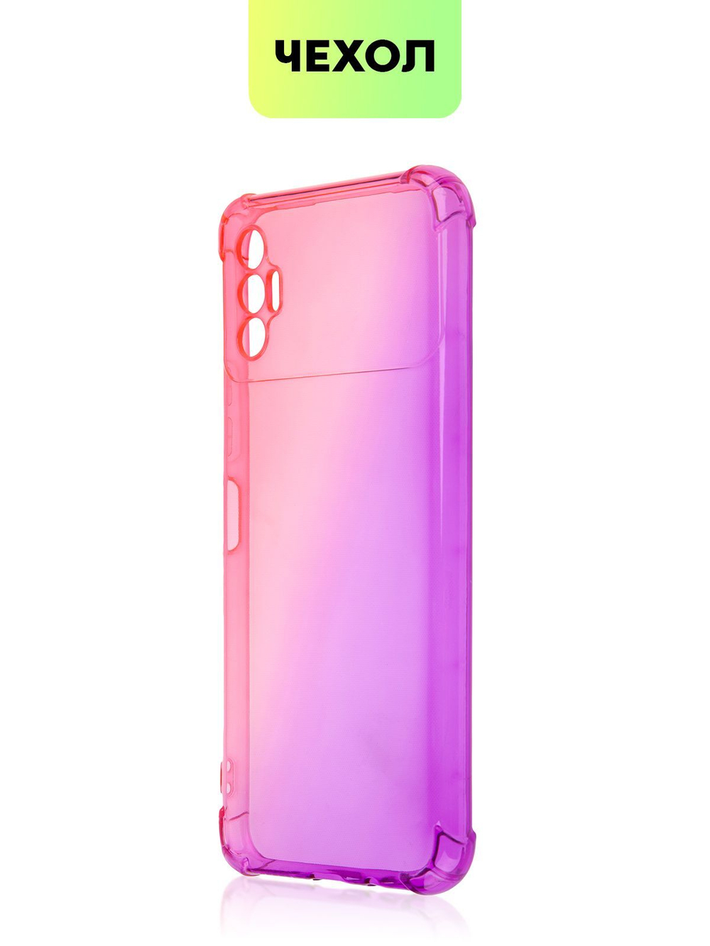 Чехол BROSCORP для Tecno Spark 8P оптом (арт. TCN-S8P-HARD-TPU-PINK-PURPLE)