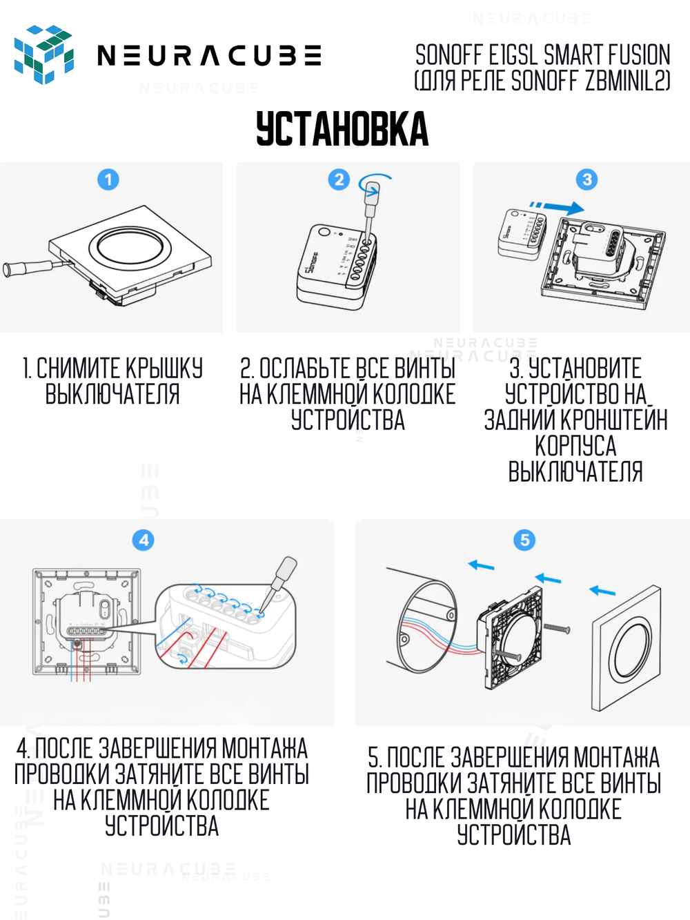 Одноклавишный Выключатель Sonoff E1GSL Smart Fusion (для реле Sonoff ZBMINIL2)