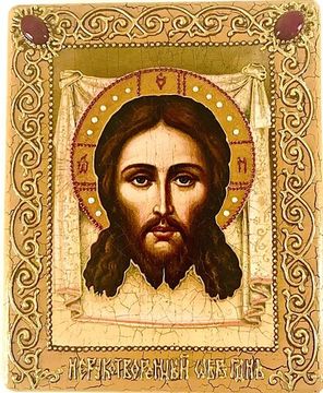 Икона Спас Нерукотворный 20х16 см