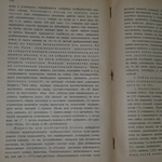 Книга "Дитя"
