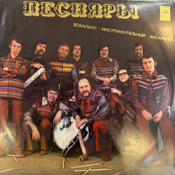 Виниловая пластинка Песняры – Песняры II (Мелодия) LP
