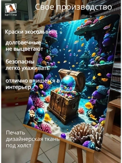 Картина "Цвета кораллов", для интерьера 50х70см 1шт.
