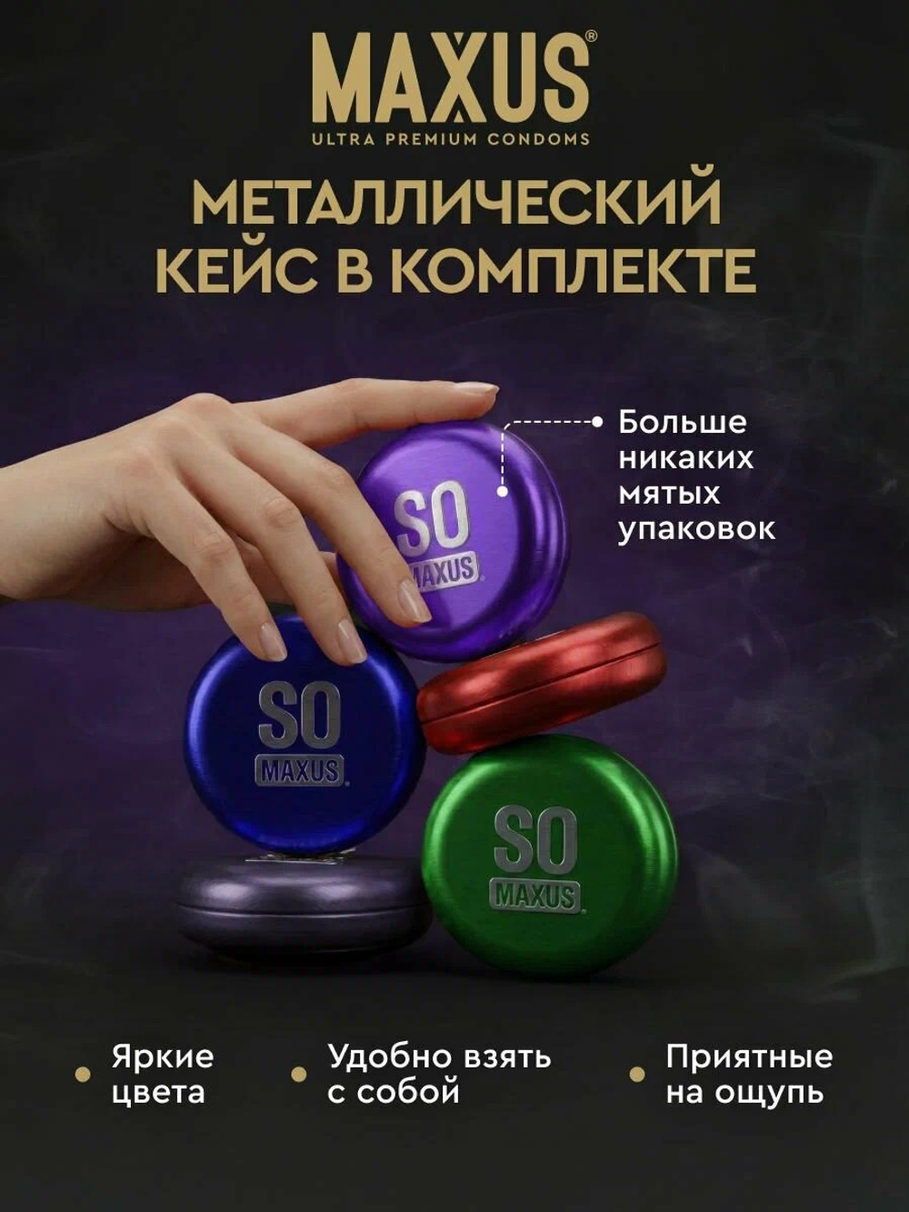 Презервативы MAXUS Custom Made 64 №15 в железном кейсе, увеличенные X-Edition, 15 шт