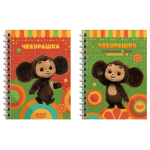 Записная книжка А6 96л. на гребне "Чебурашка" (Мульти-Пульти)