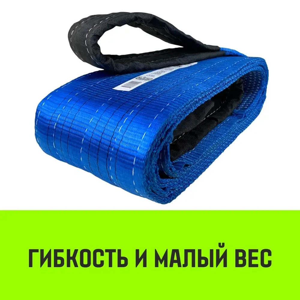 Строп REGULAR СТП 8,0т 8,00м SF6 200мм HITCH SZ077979