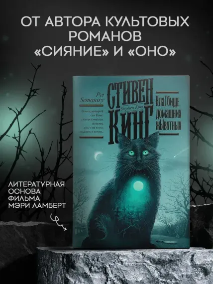 Клатбище домашних жывотных